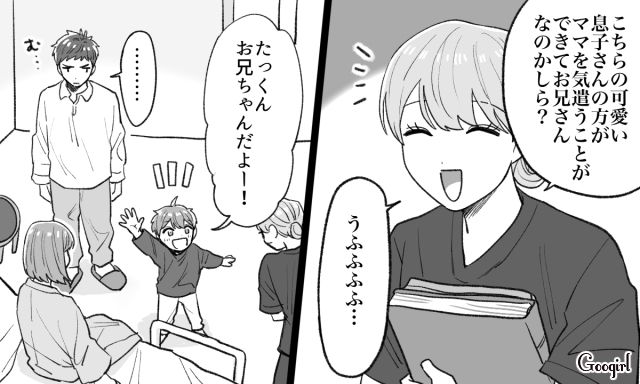 「病人気取りすんなよ～（笑）」産後の痛みに寄り添わない夫を、助産師さんが一喝した話