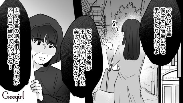 20代不倫相手にフラれ、ストーカー化した40代上司…「すべては君のためにやったこと」異常行動にでてしまった話