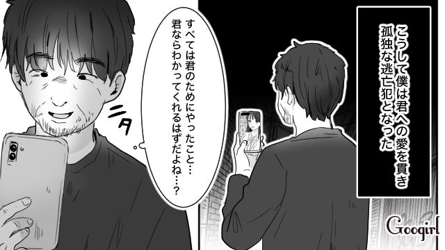 20代不倫相手にフラれ、ストーカー化した40代上司…「すべては君のためにやったこと」異常行動にでてしまった話