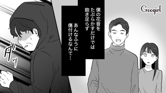 20代不倫相手にフラれ、ストーカー化した40代上司…「すべては君のためにやったこと」異常行動にでてしまった話