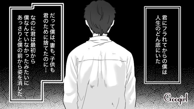 20代不倫相手にフラれ、ストーカー化した40代上司…「すべては君のためにやったこと」異常行動にでてしまった話