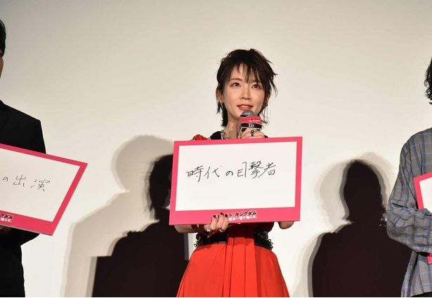 サチ役の吉岡里帆 [c] 2026 映画『ストリート・キングダム 自分の音を鳴らせ。』製作委員会