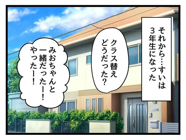 いい加減にしなさい！／神谷もち