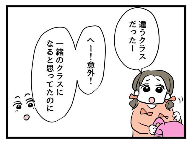 いい加減にしなさい！／神谷もち