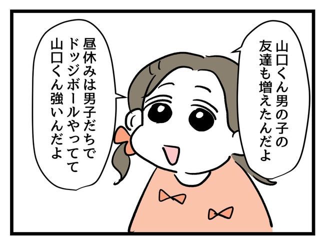 いい加減にしなさい！／神谷もち