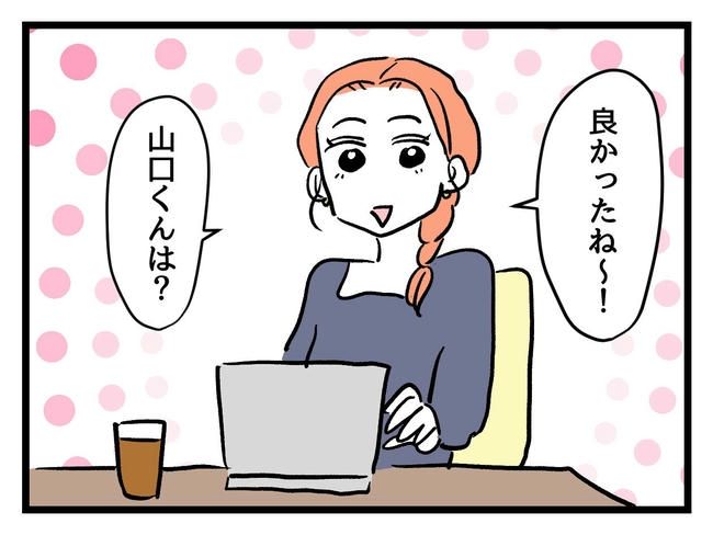 いい加減にしなさい！／神谷もち