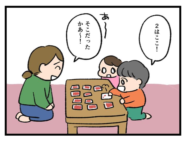 画像3: 負けてあげている……？