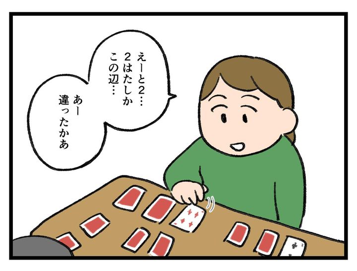 画像2: 負けてあげている……？