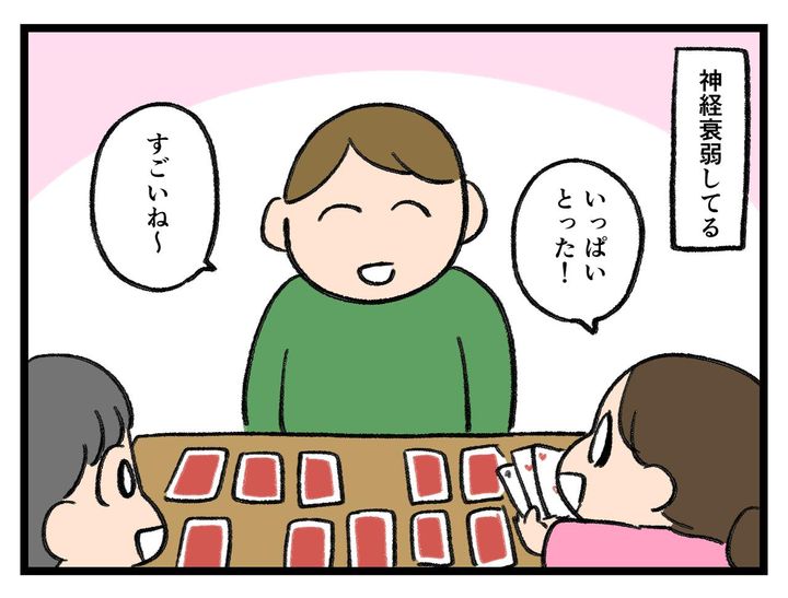 画像1: 負けてあげている……？
