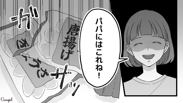 「パパにはこれね！」手料理に文句を言う夫に冷凍餃子を袋のまま出してやった話