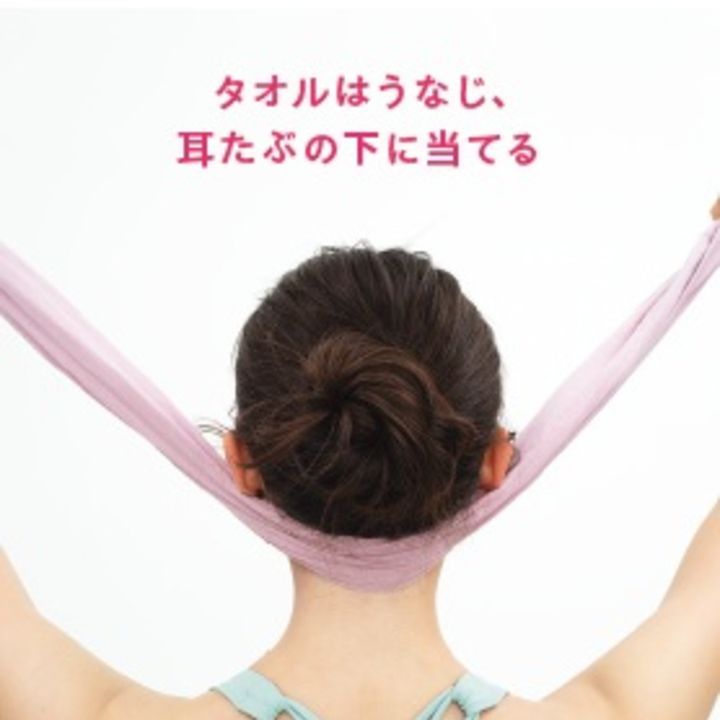 スタンバイ。タオルはうなじ、耳たぶの下に当てる。