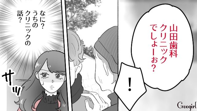 歯科院長を略奪、修羅場化させた受付嬢…悪評が出回っていると知り、前妻を逆恨みした話