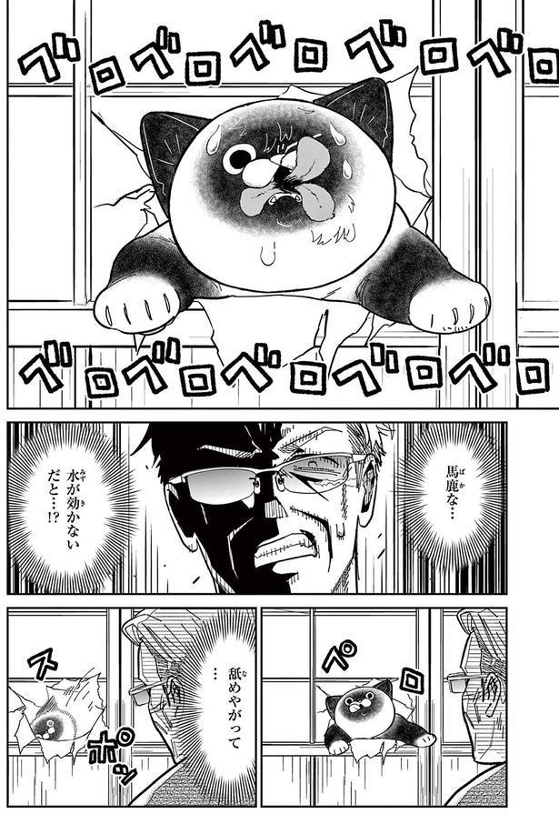 ベロベロベロベロ （C）片倉頼／小学館