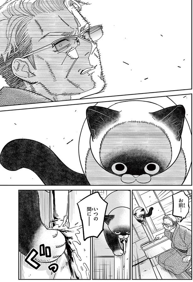 お前... （C）片倉頼／小学館