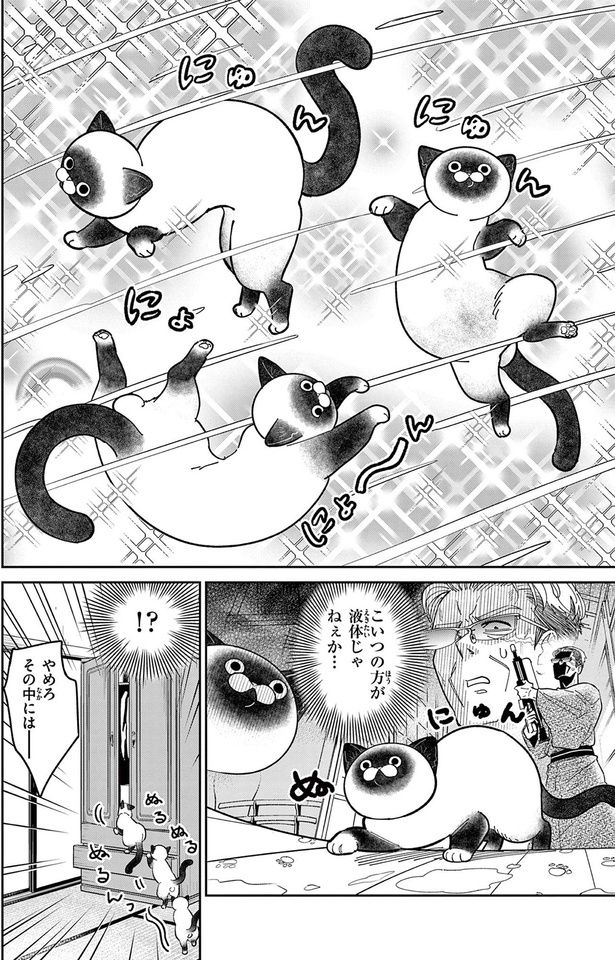 にゅんにゅん （C）片倉頼／小学館