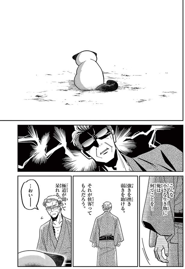 おい （C）片倉頼／小学館