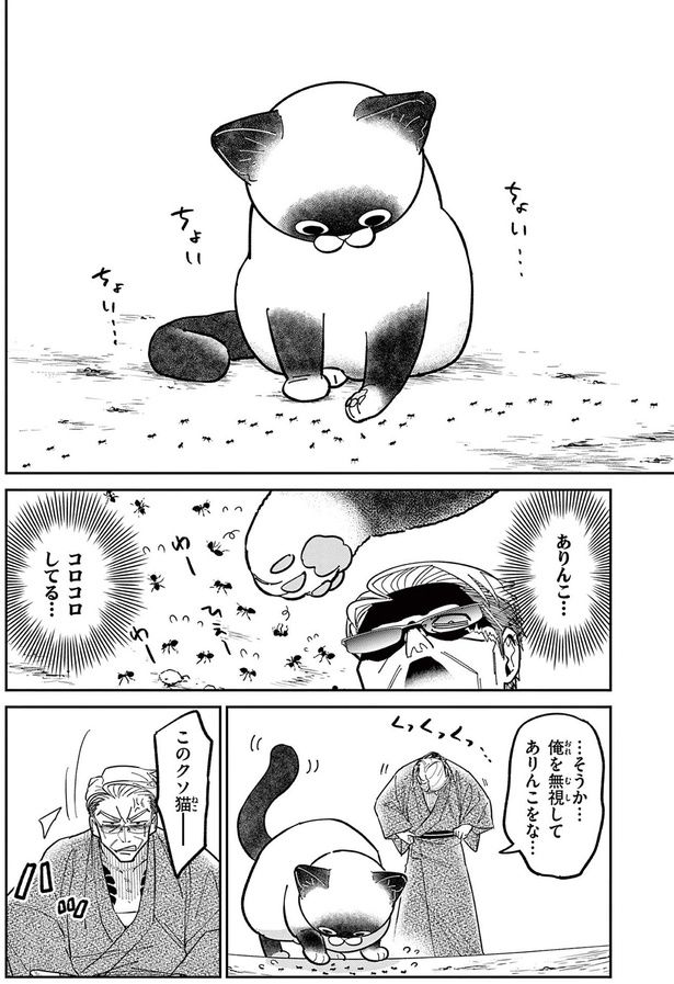 ありんこ... （C）片倉頼／小学館