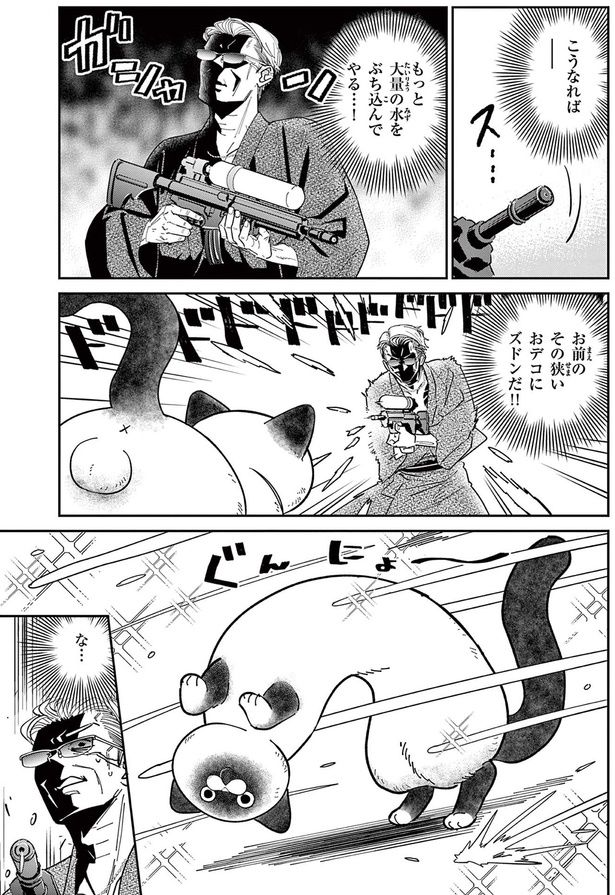 もっと大量の水をぶち込んでやる！ （C）片倉頼／小学館