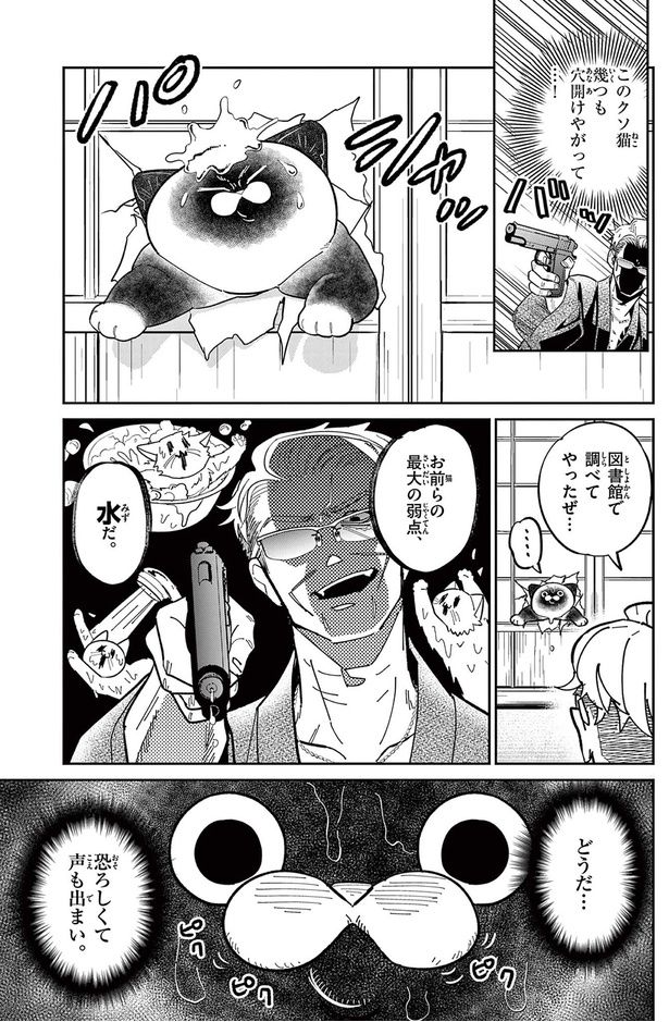 どうだ... （C）片倉頼／小学館