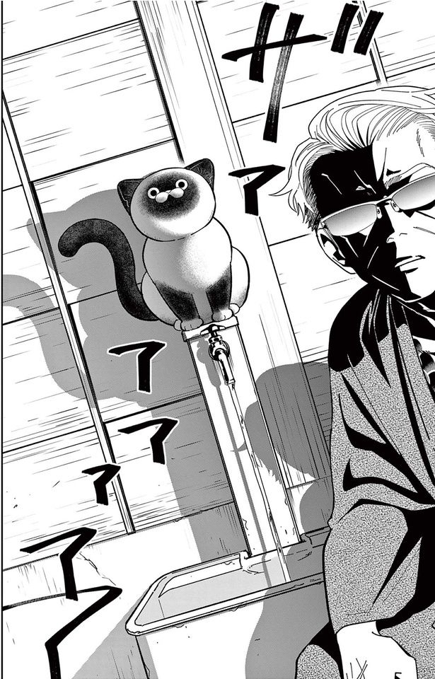 ザァ （C）片倉頼／小学館