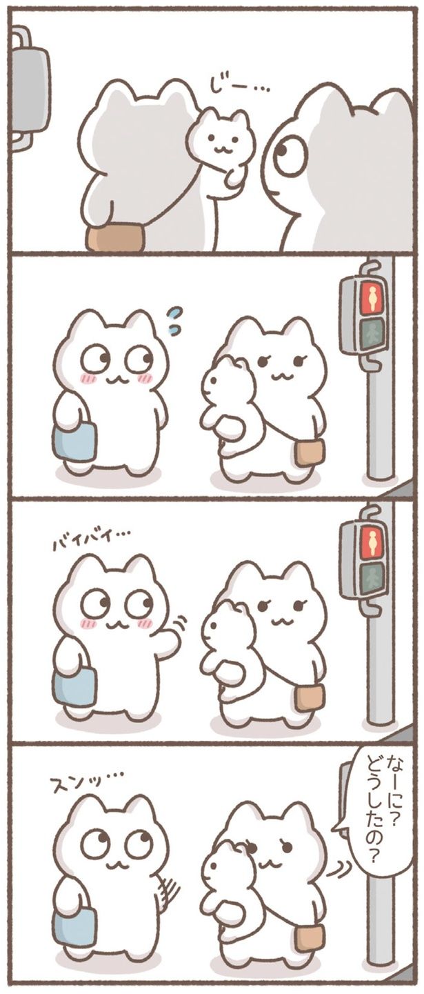 どうしたの？ （C）もずく／KADOKAWA