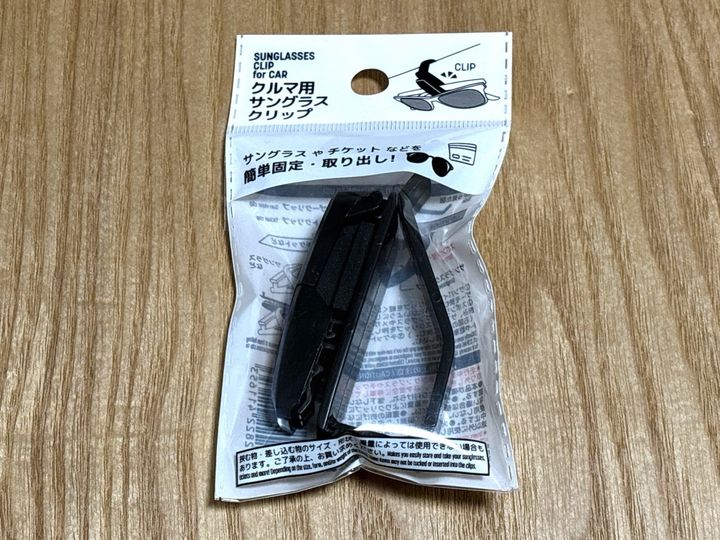 ダイソー「クルマ用サングラスクリップ」