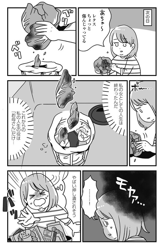 やばい押し潰されそう！ （C）かのまん、あきばさやか／KADOKAWA