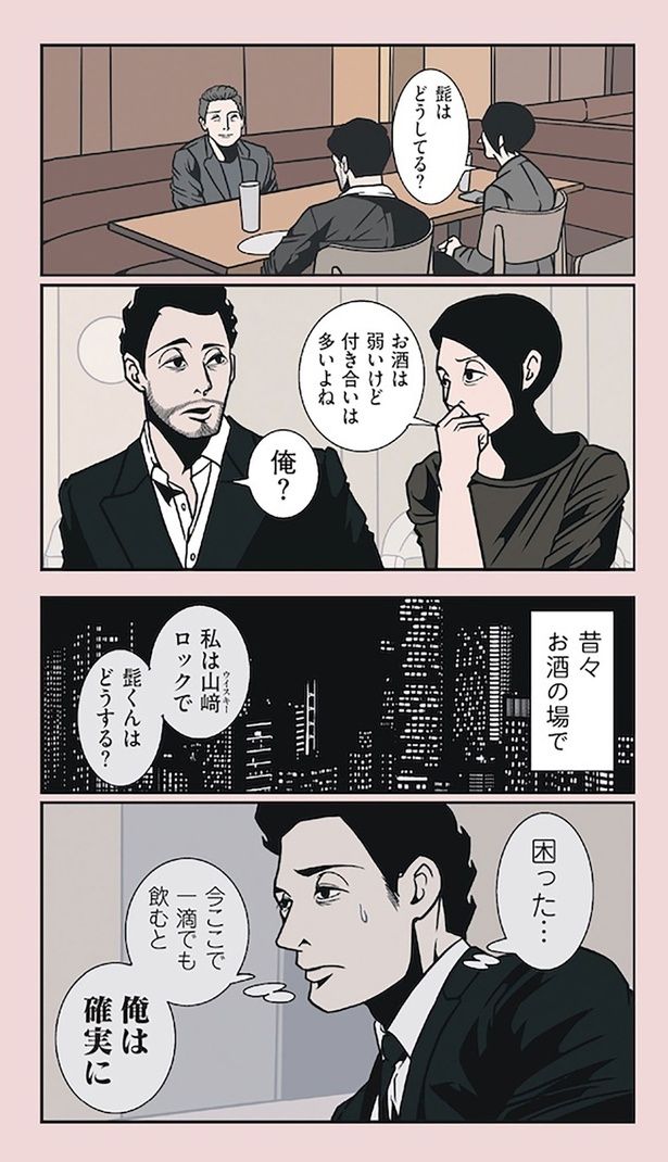 どうしてる？ （C）B.B軍曹／主婦と生活社