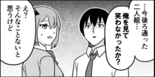 『敏感系主人公』03 画像提供：伊東(@ito_44_3)