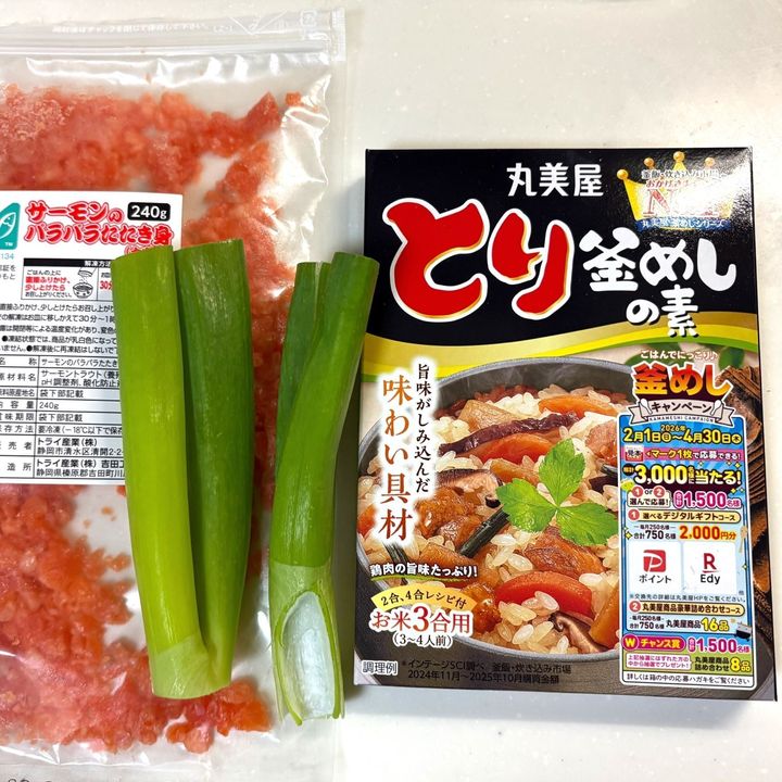 一撃メシの材料はコチラ