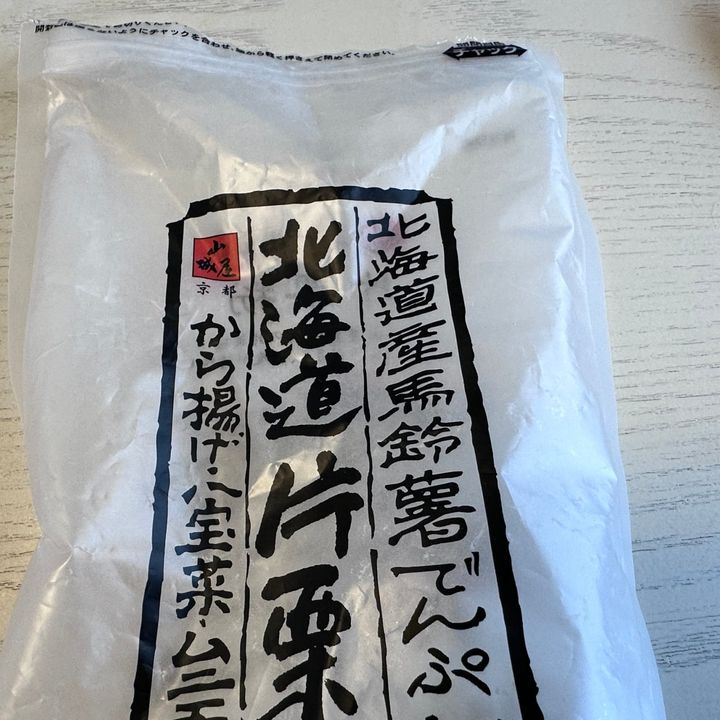 次からマネしたくなる。「チャック付き袋」が劇的に開けやすくなる裏ワザ「爪を立ててたのに…」「超簡単」