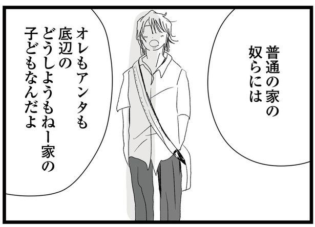 オレもアンタも （C）ひらたともみ／KADOKAWA