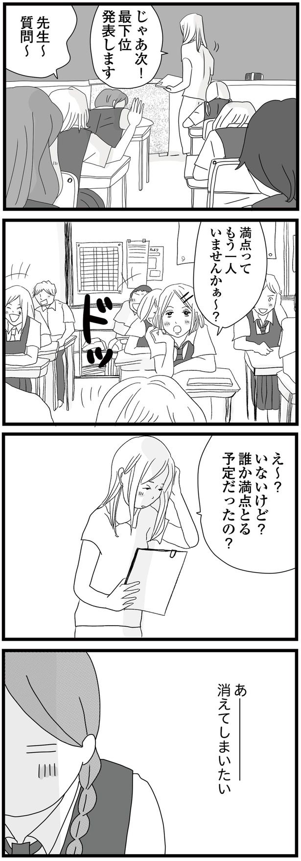 あー 消えてしまいたい （C）ひらたともみ／KADOKAWA