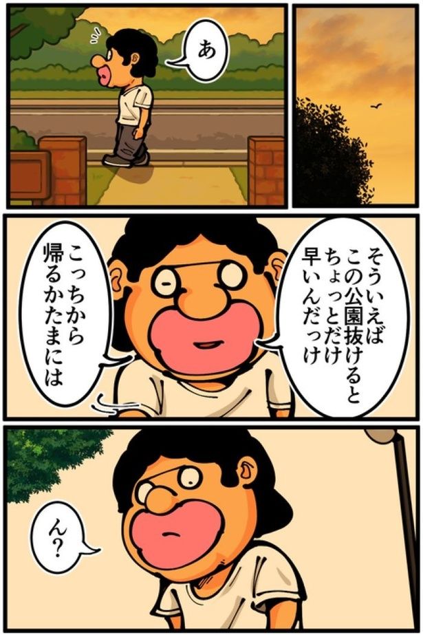 「危険な公園」01 画像提供：退屈健(@sentakubasami1)