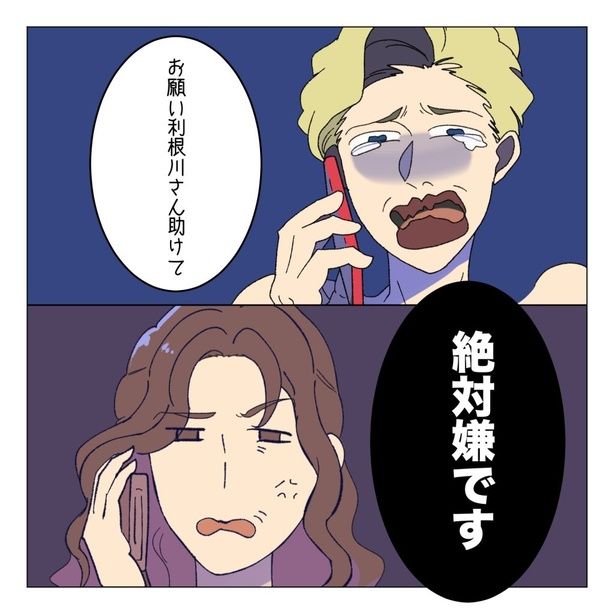 『職場の部下と浮気した夫を私は死んでも許さない』40-1 画像提供：家事しないと死ぬ旦那さん