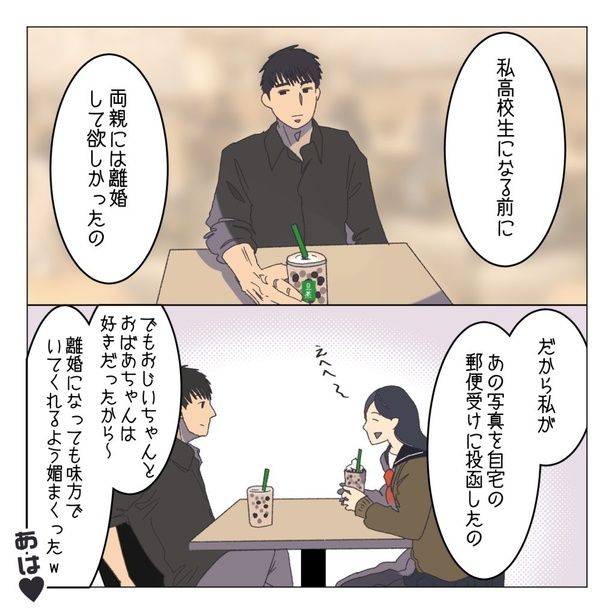 42-5 画像提供：家事しないと死ぬ旦那さん