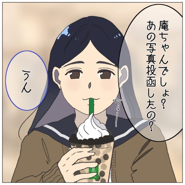 自宅に浮気の証拠写真を投函した娘 画像提供：家事しないと死ぬ旦那さん