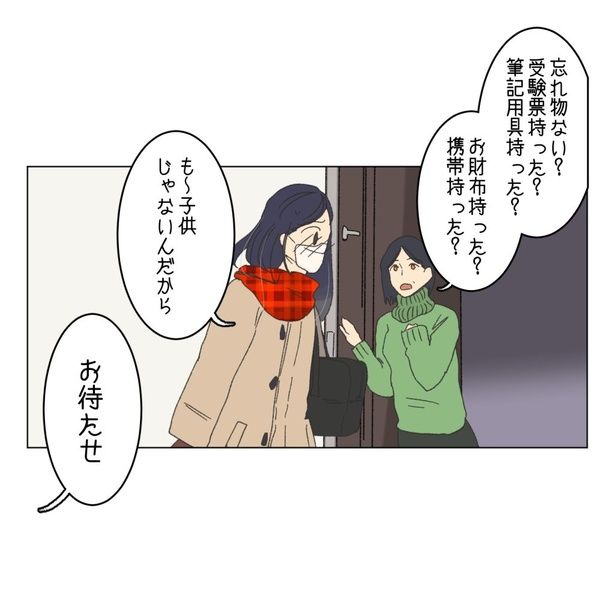 41-5 画像提供：家事しないと死ぬ旦那さん