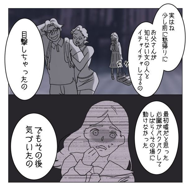 42-2 画像提供：家事しないと死ぬ旦那さん