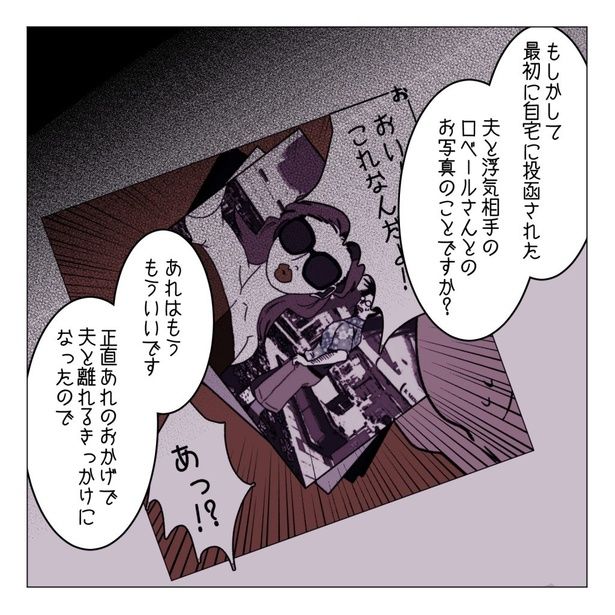 41-9 画像提供：家事しないと死ぬ旦那さん