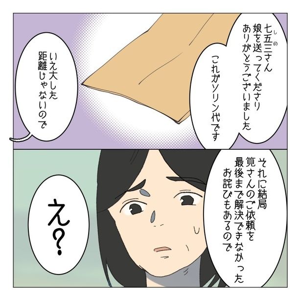 41-8 画像提供：家事しないと死ぬ旦那さん