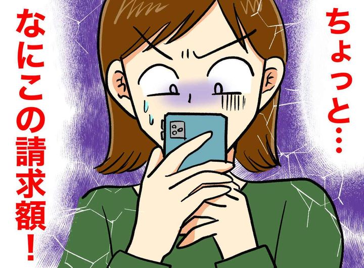画像: 「お金は俺に任せて♪」自信満々の夫を信じた3か月後「な、何で」クレカ明細を見て青ざめたワケ