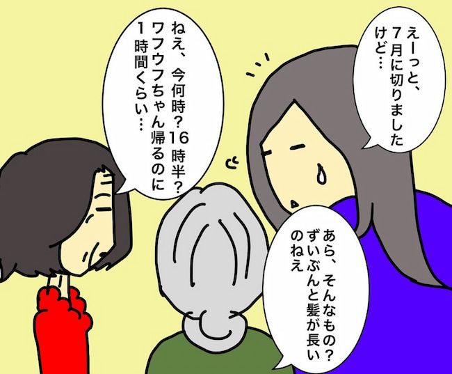 母の認知症介護日記／ワフウフ