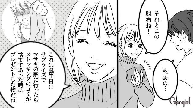 「浮気がバレてないとでも思った？」付き合い始めて5年後、彼氏に復讐した話