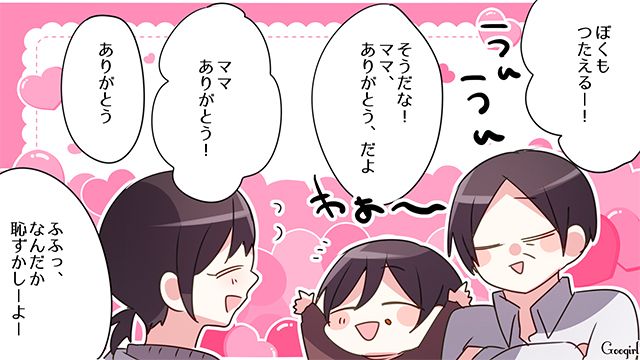 SNSにハマり、ウチを託児所代わりにしたママ友が反省…夫婦の和解に立ち会い「感謝を伝える大切さ」に気付いた話