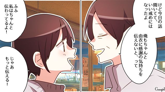 SNSにハマり、ウチを託児所代わりにしたママ友が反省…夫婦の和解に立ち会い「感謝を伝える大切さ」に気付いた話