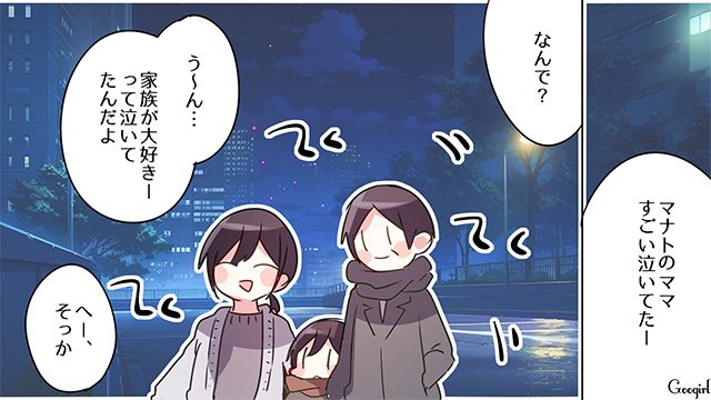 SNSにハマり、ウチを託児所代わりにしたママ友が反省…夫婦の和解に立ち会い「感謝を伝える大切さ」に気付いた話