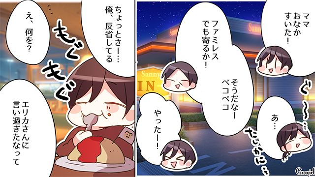 SNSにハマり、ウチを託児所代わりにしたママ友が反省…夫婦の和解に立ち会い「感謝を伝える大切さ」に気付いた話