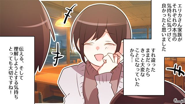 SNSにハマり、ウチを託児所代わりにしたママ友が反省…夫婦の和解に立ち会い「感謝を伝える大切さ」に気付いた話