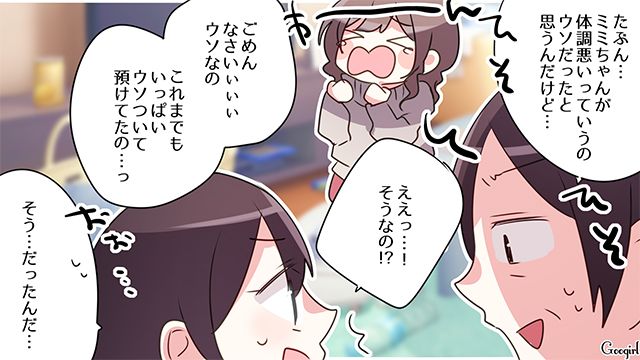 SNSにハマり、ウチを託児所代わりにしたママ友が反省…夫婦の和解に立ち会い「感謝を伝える大切さ」に気付いた話